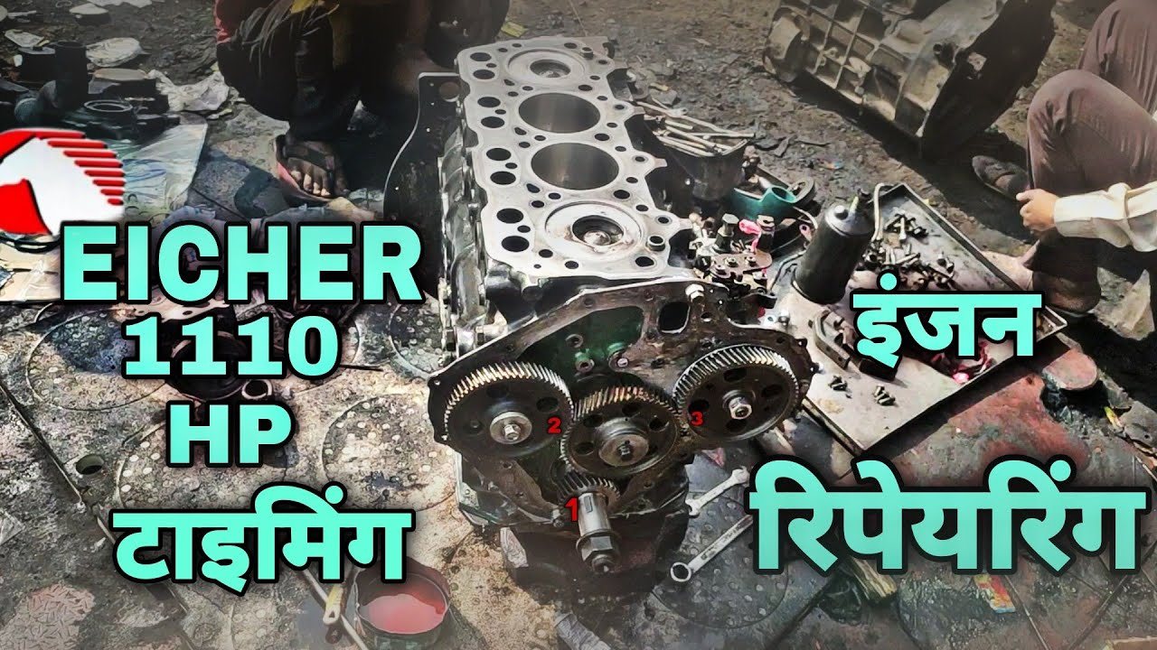EICHER 1110 HP Full इंजन रिपेयरिंग part 2 #bmeicher