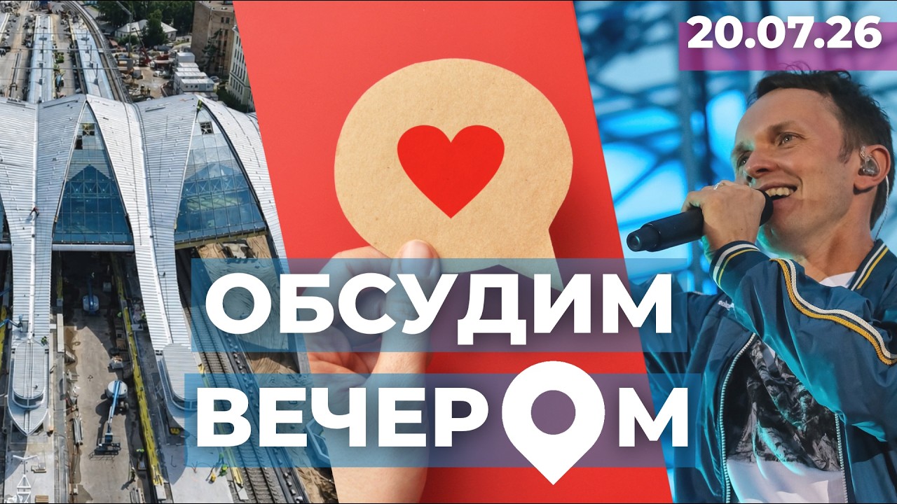 Rail Baltica к 2030? | &laquo;Романтические мошенники&raquo; | Prāta Vētra в Лиепае