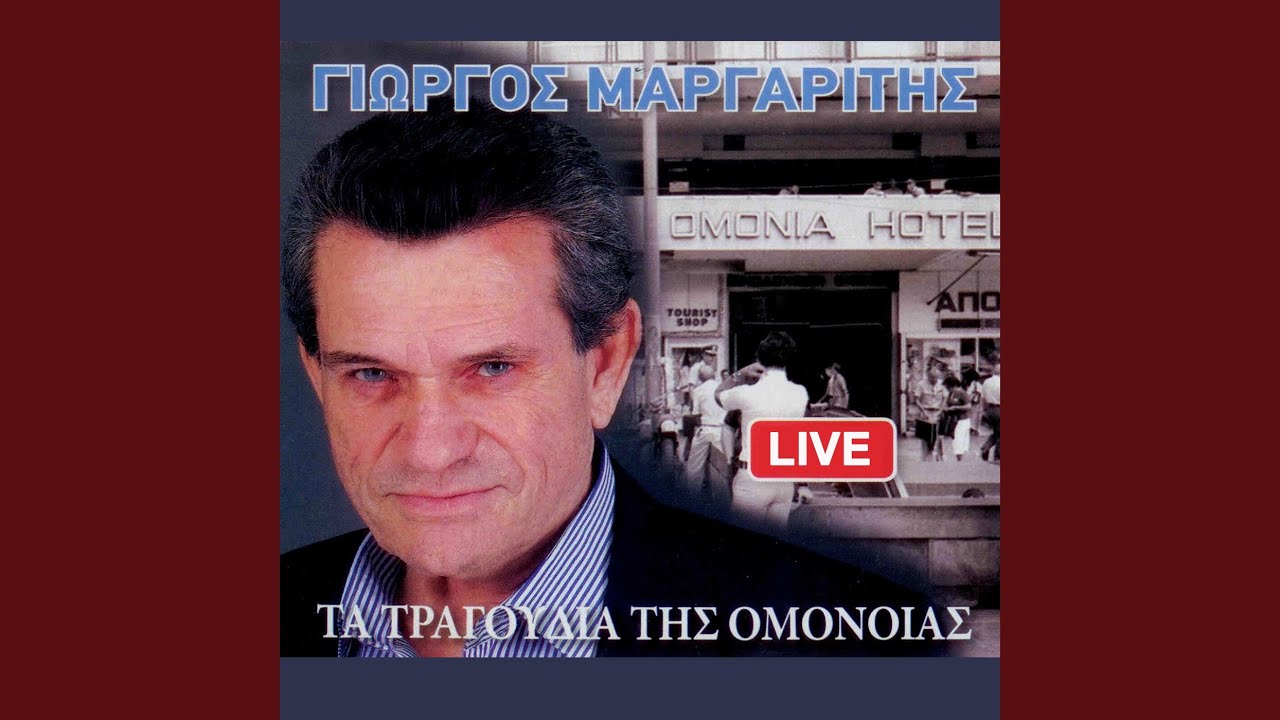 Ma Ti Leo (Live)