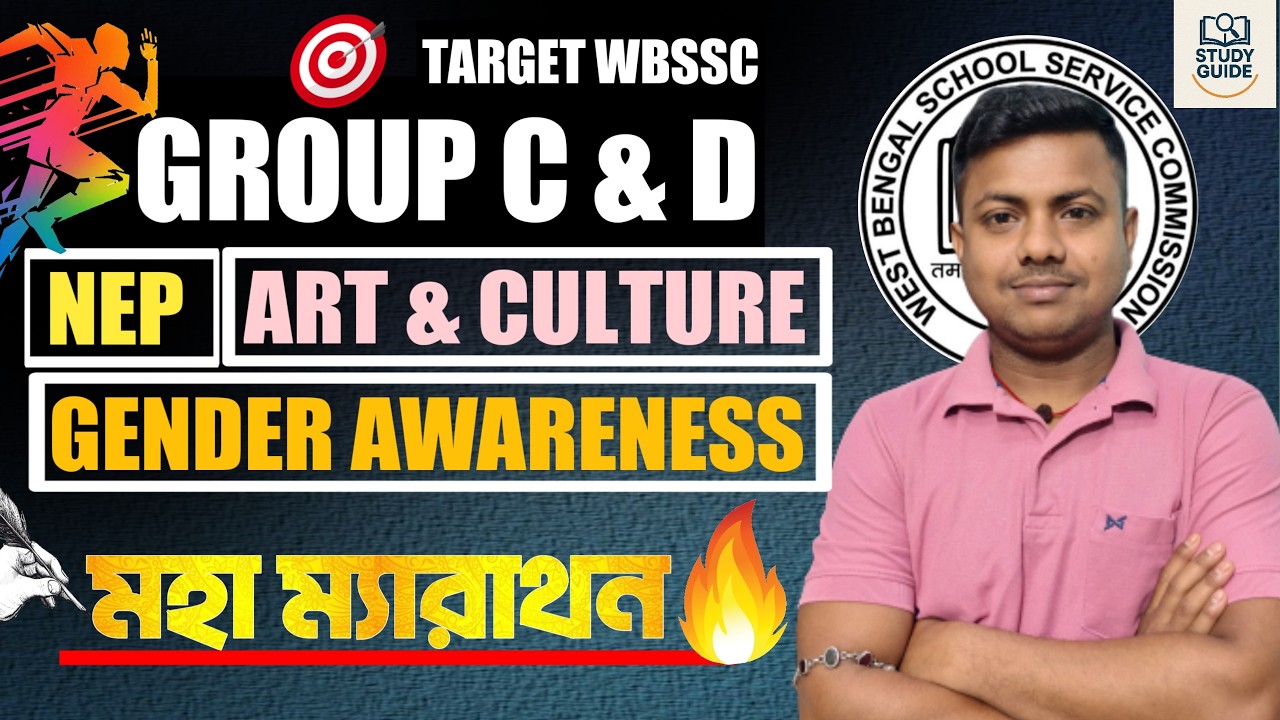 NEP । GENDER AWARENESS । INDIAN ART AND CULTURE (ভারতের কলা ও সংস্কৃতি)।WBSSC GROUP C & D - 2026।