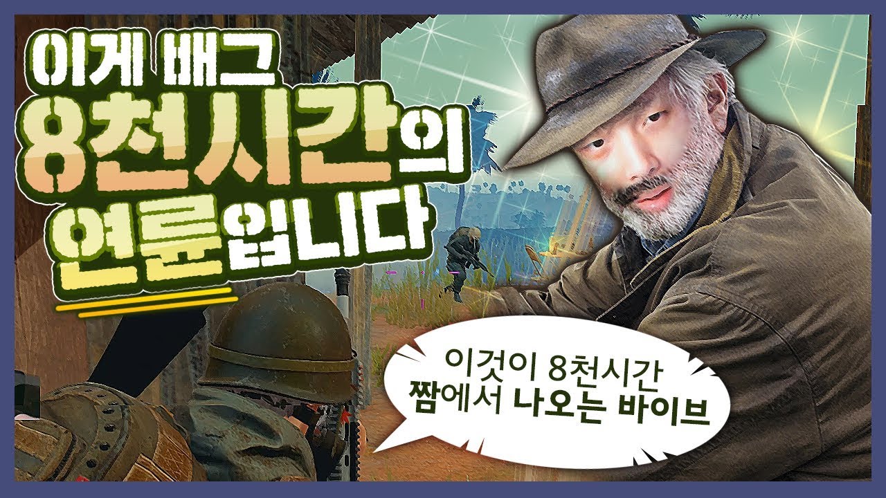 어느덧 배그만 8천시간.. 이제 배그하는게 숨쉬는것 같아 [배틀그라운드]