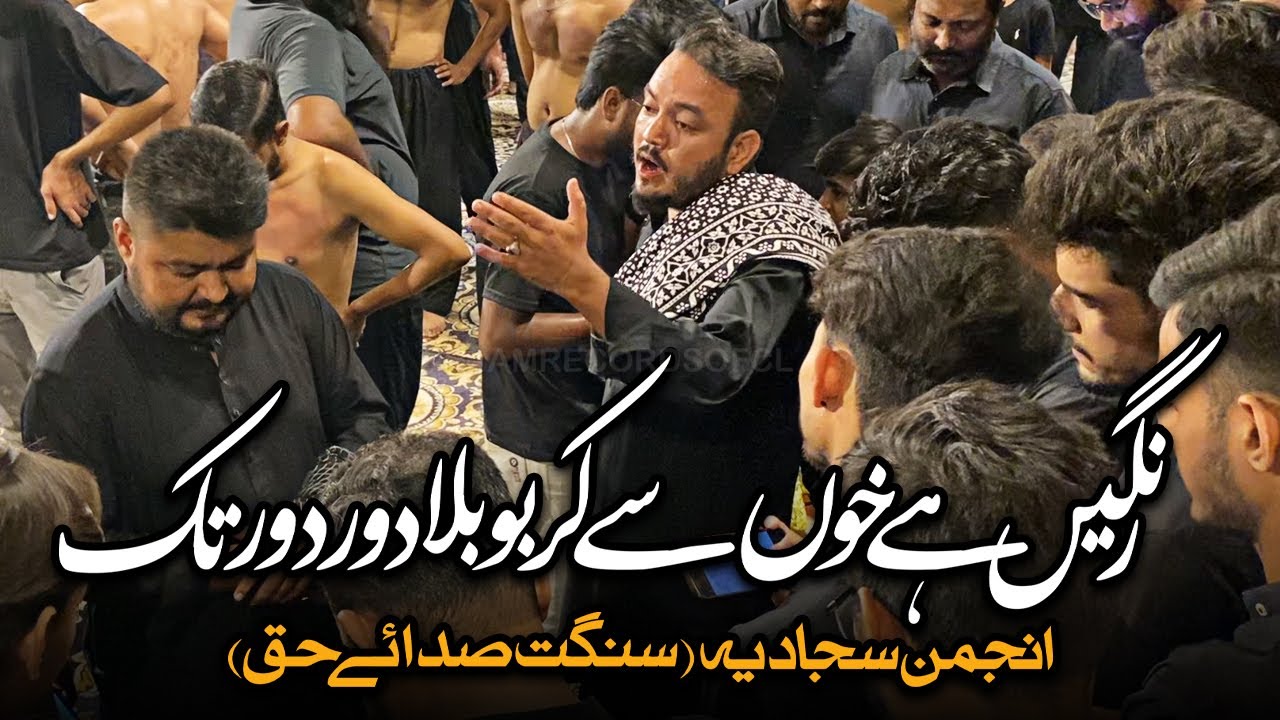 Rangeen Hai Khoon Sy Karbala Door Door Tak | AM Records | Anjuman e Sajjadia | Sangat Sada e Haq
