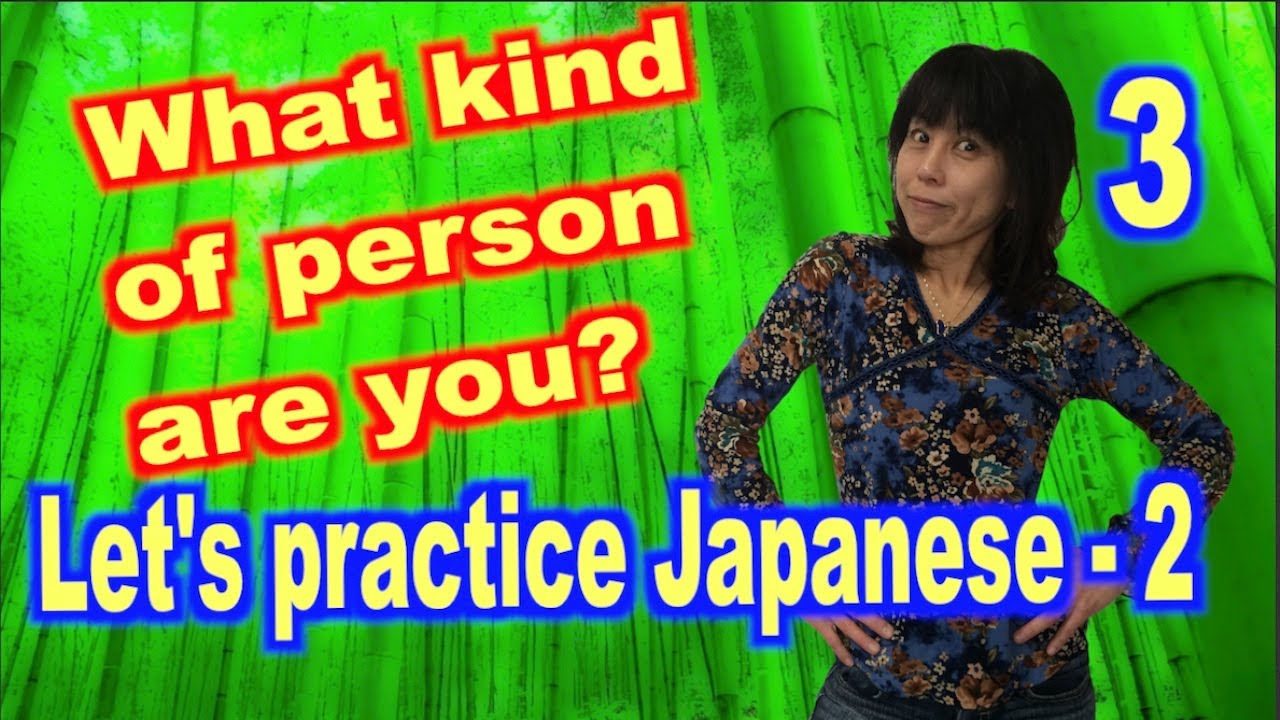 Let's practice Japanese!!  2 :  