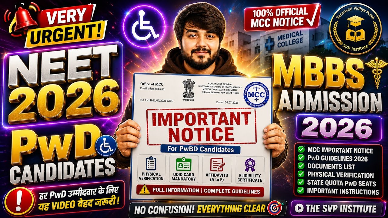 NEET 2026 PwD BIG UPDATE  MCC का URGENT PwD Notice Physical Verification, UDID & MBBS Admission SVP