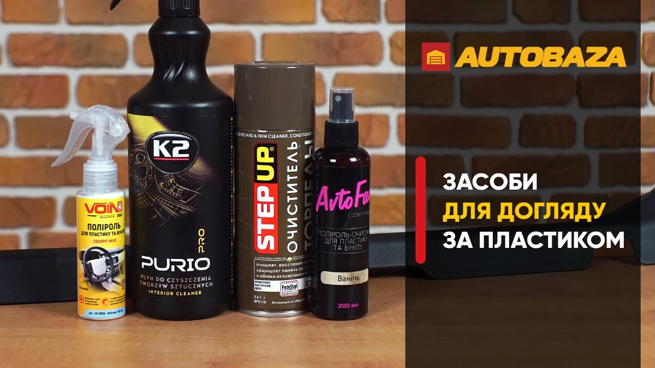 Чи може поліроль відновити пластик?