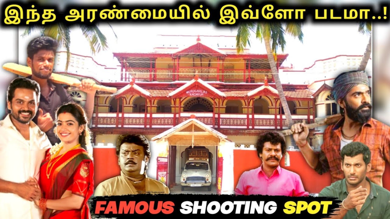 Famous Shooting Spot | Kadavur Zameen Bungalow | Kadavur Shooting Spot | Tami Cinema | Venkate View