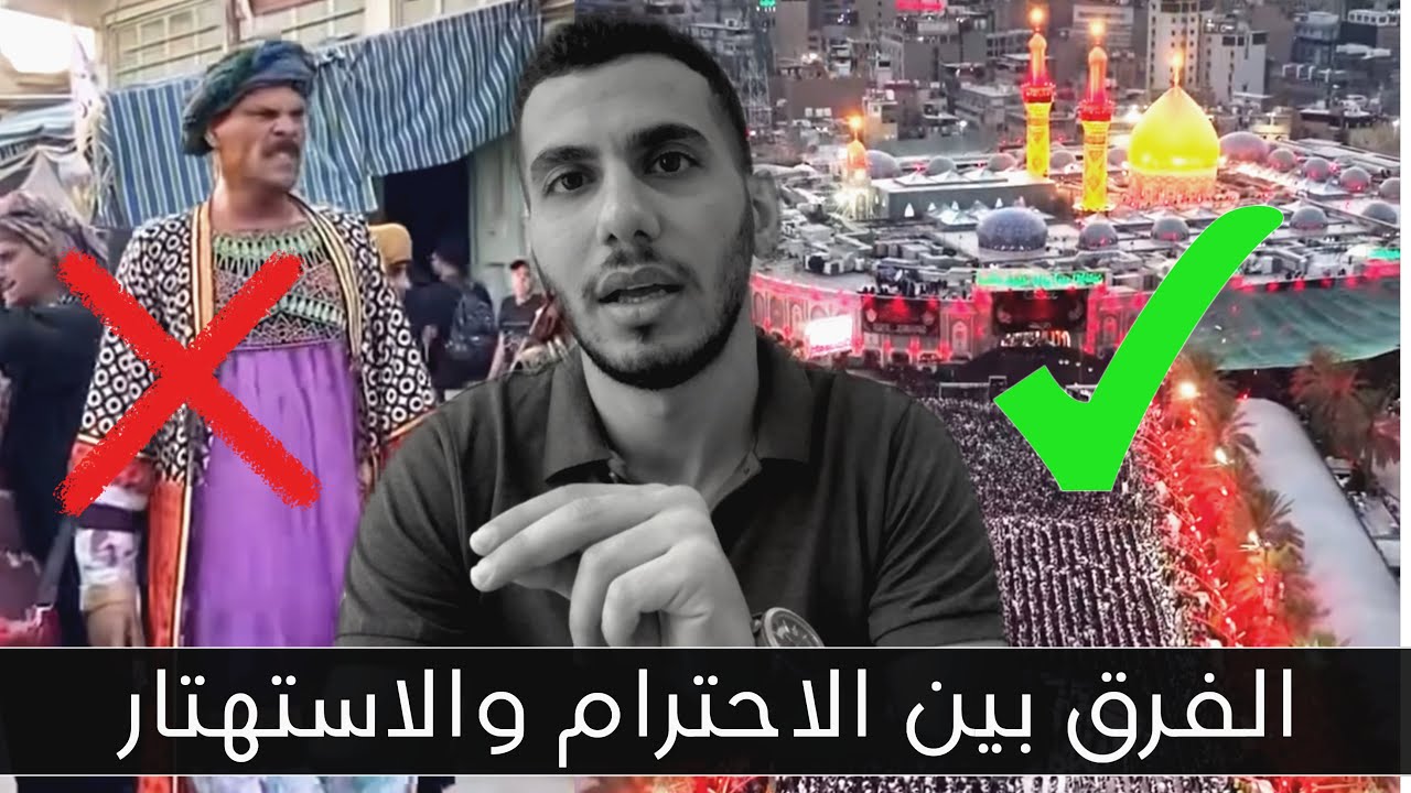 شاهد موكب بني عامر الذي يبهر العالم في كربلاء  وبعض المواكب المسيئة للحسين ع