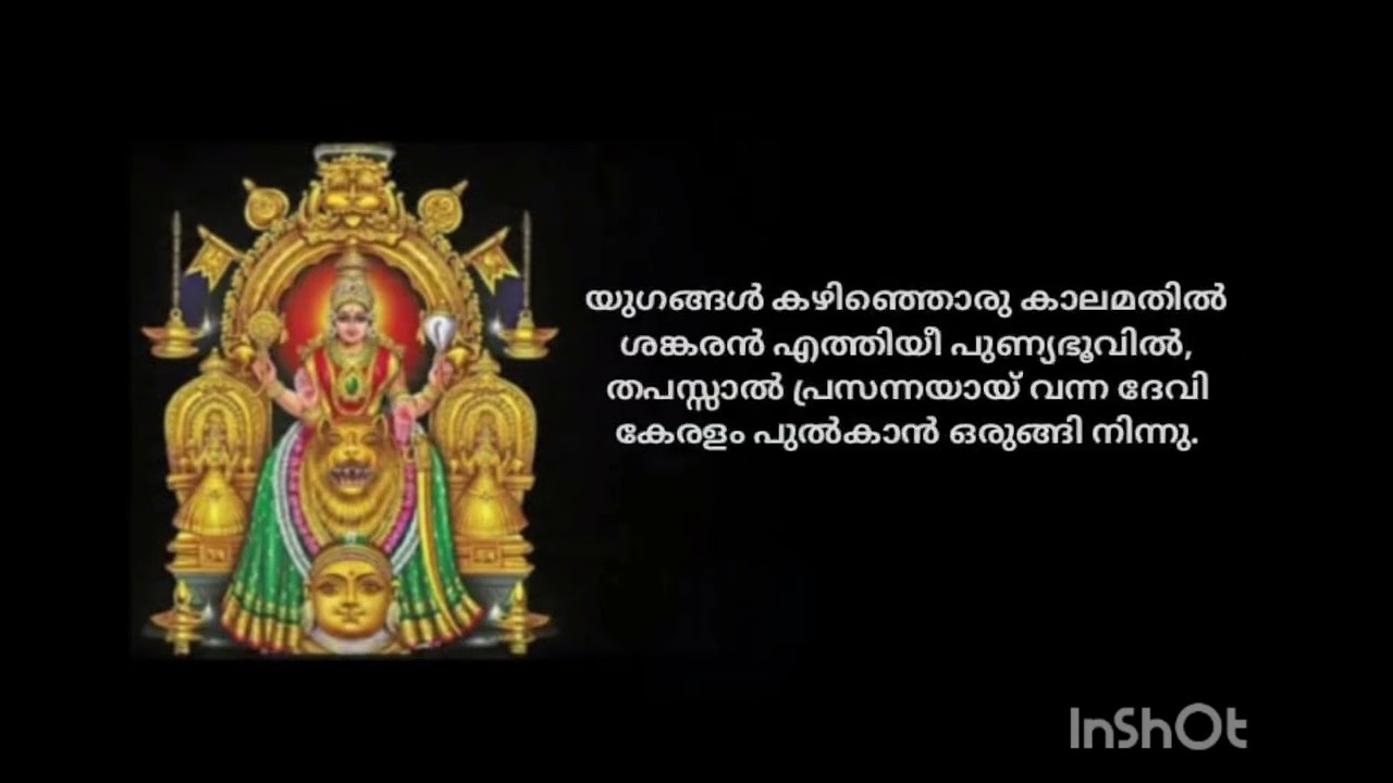 മൂകാംബിക@അക്ഷരക്കാവ് 