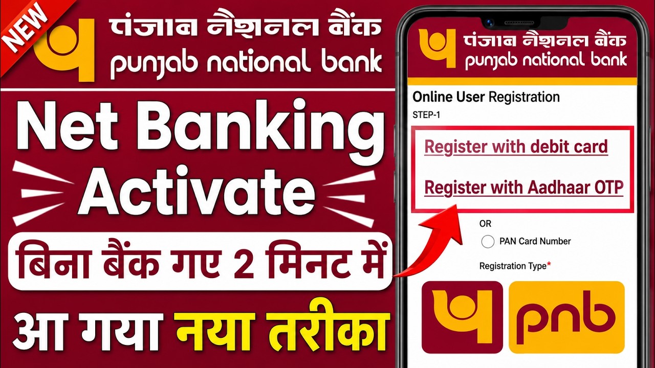 PNB Net Banking Kaise Shuru Kare || Punjab National Bank Net Banking Online Registration 2026