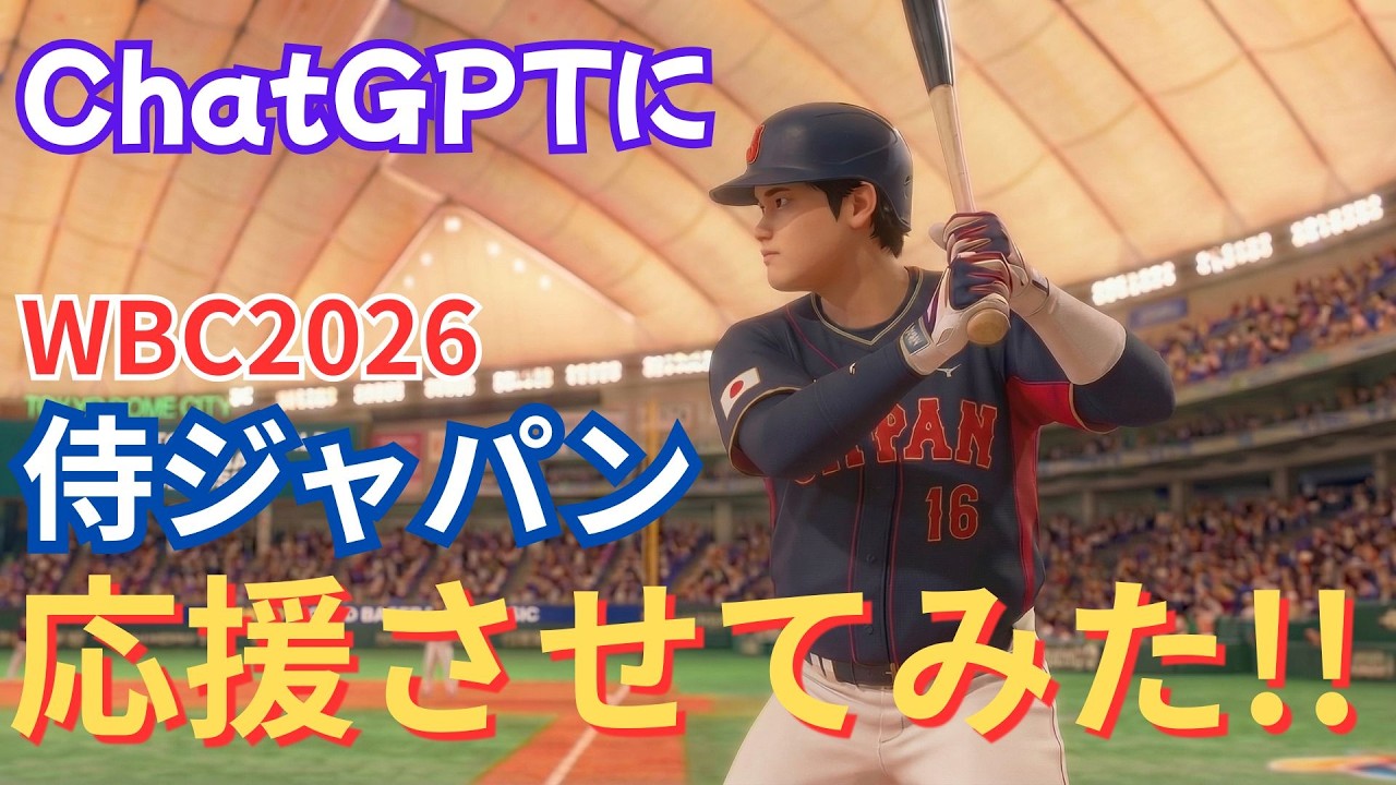 侍ジャパン準々決勝【WBC 2026】Samurai Japan #wbc #samurai #worldbaseballclassic #大谷翔平 #侍ジャパン 