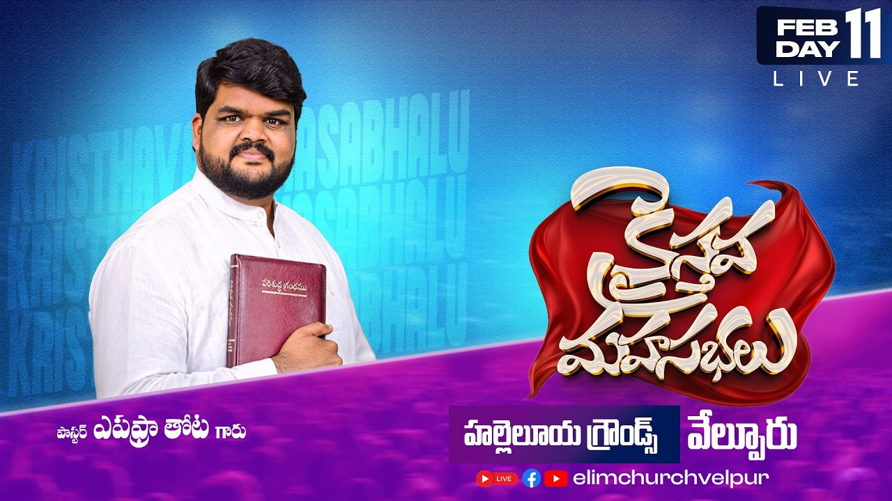KRISTAVA MAHASABHALU-11/02/2026 MORNING