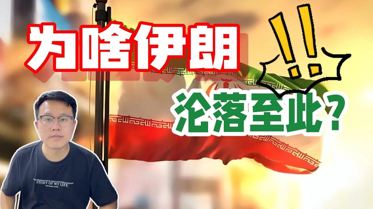 4000 亿世纪协议落空：伊朗租港给印牵制中国，错失发展红利反遭现实重击