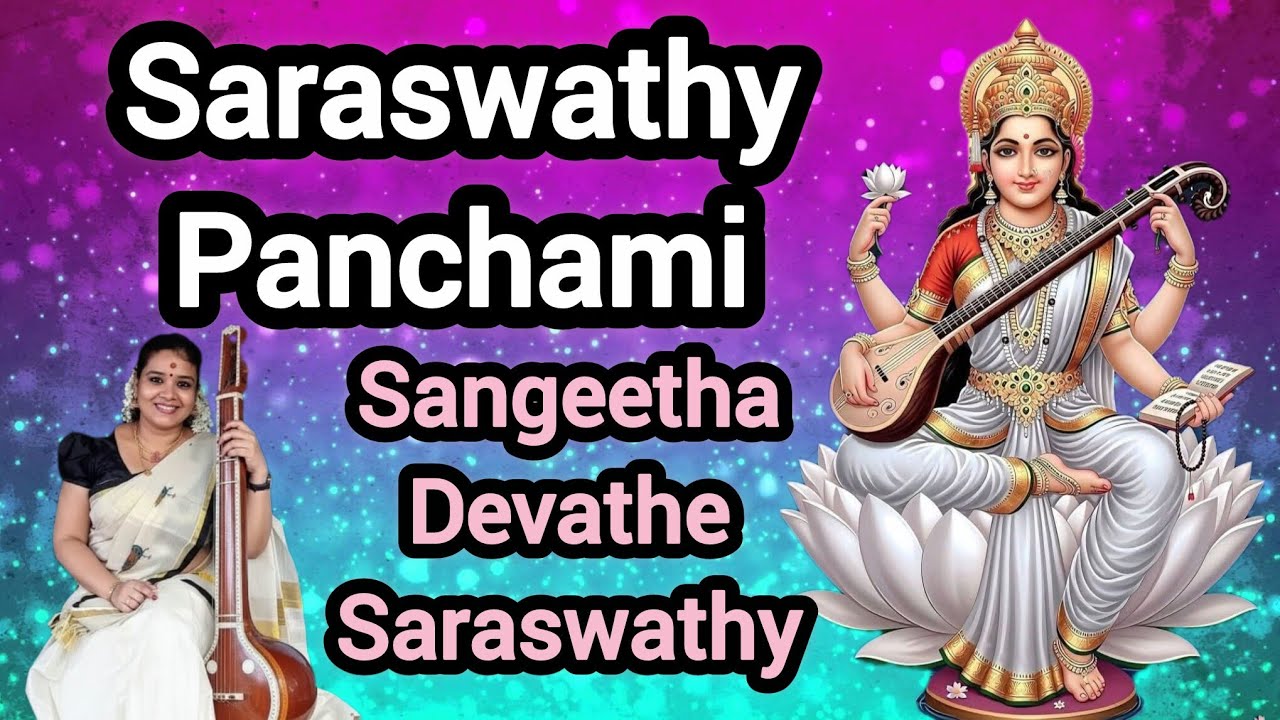 Sangeetha Devathe✨ Vasantha Panchami/ Saraswathy Panchami ✨ SreeGeetham✨ Sreedevi Sreedhara Raj ✨