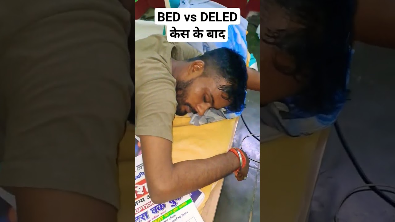 BPSC PRT exam bed vs BTC Supreme Court judgement ke bad