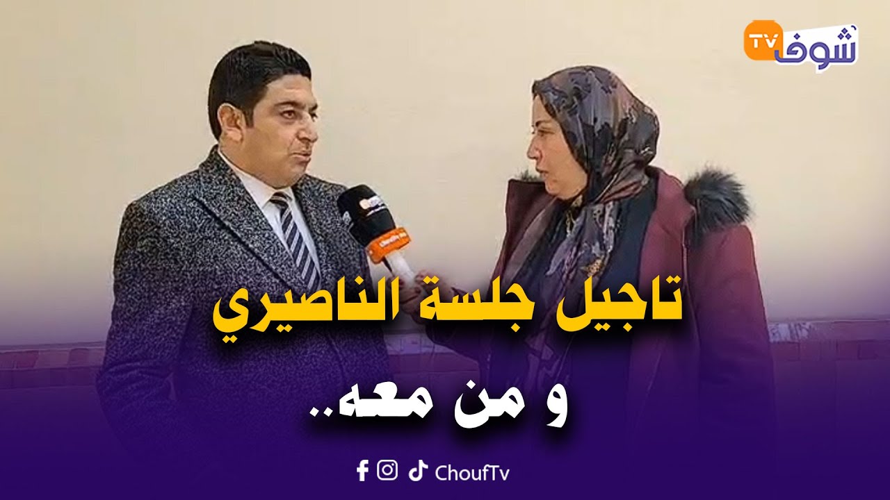 تاجيل جلسة الناصيري و من معه و المحامي الياقيني محمد يفجر معطيات خطيرة في قضية الضابط الطنجي