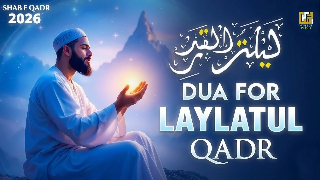 BEST LAYALTUL QADR NIGHT DUA (RAMADAN 2026) | POWERFUL SHAB QADAR DUA FOR Forgiveness & Rizq