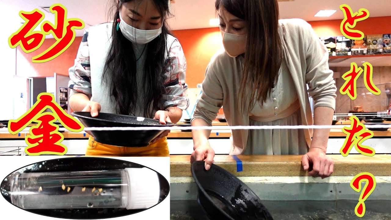 甲斐黄金村湯之奥金山博物館で砂金とり｜高級キャンピングカー日本特種ボディさんのSAKURAで行く♪女子二人旅７話