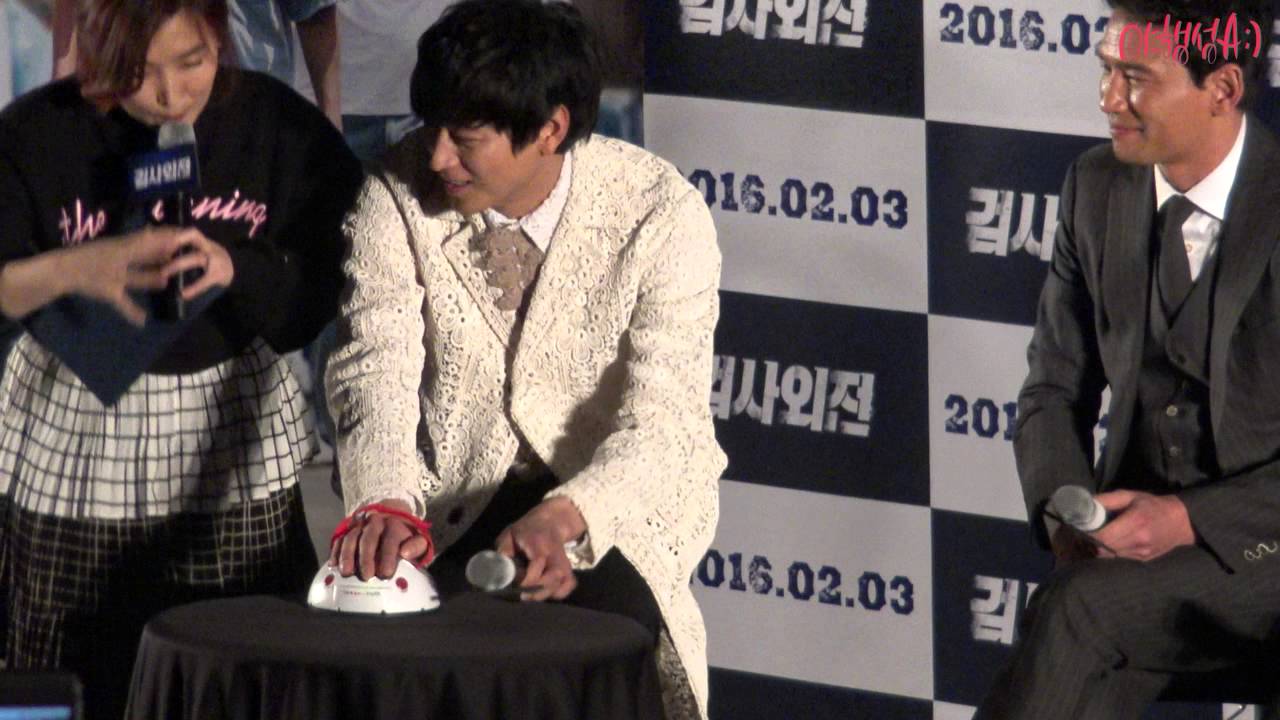 20160128 검사외전 쇼케이스 사기토크