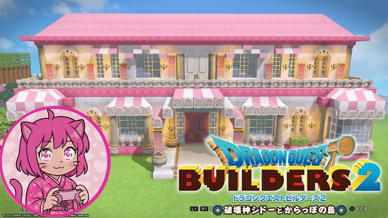 【DQB2】これでけぇ☆　#ドラクエビルダーズ2