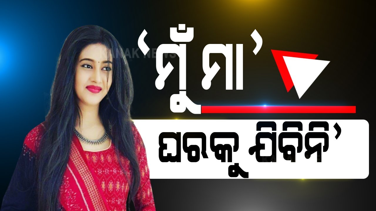 I Don't Want To Go My Mother Home: Varsha Priyadarshini