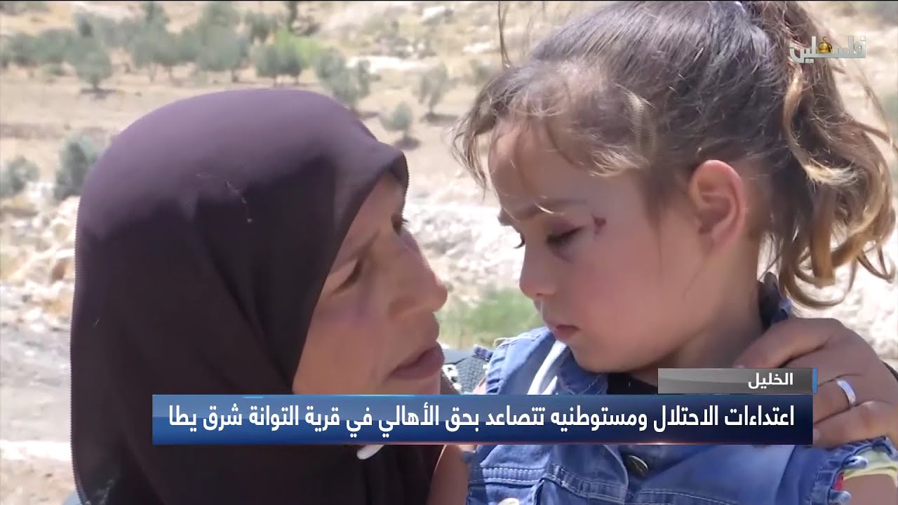 اعتداءات الاحتلال ومستوطنيه تتصاعد بحق الأهالي في قرية التوانة شرق يطا