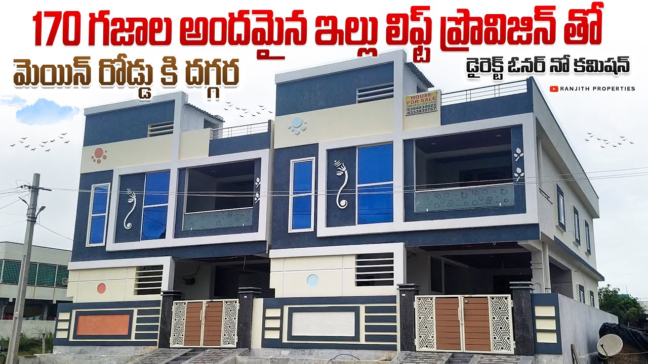 170 గజాల అందమైన ఇల్లు లిఫ్ట్ ప్రొవిజిన్ తో || Hayathnagar || Pasumamula Houses