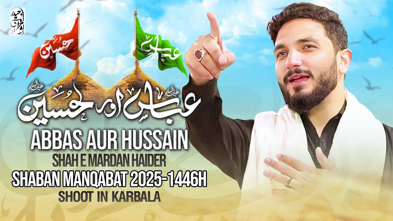 Shaban Manqabat 2026 | Imam Hussain & Mola Abbas | Shaban Qasida 2026 | Shah E Mardan Haider