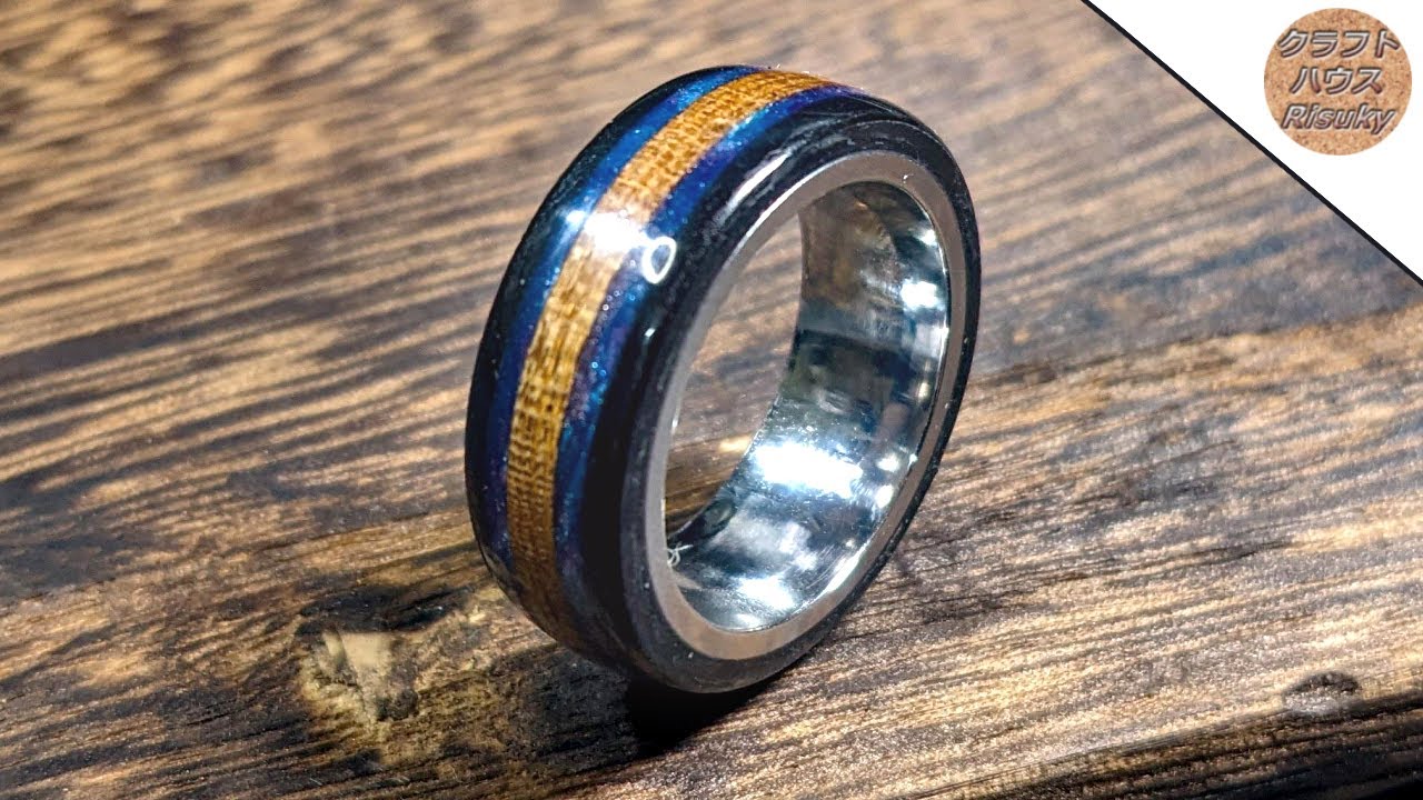 【ウッドレジン】ステンレスリングを埋め込んだウッドレジンリング/making wood resin crafts