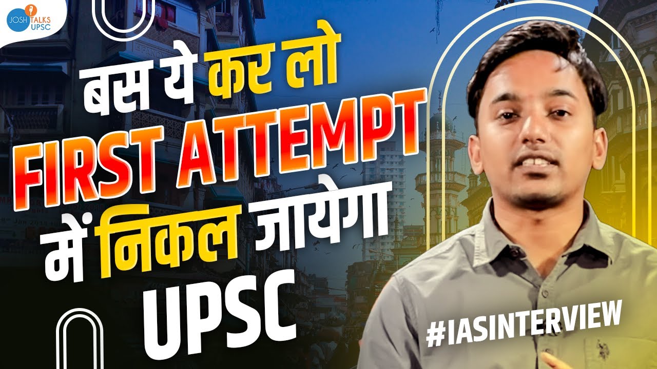 UPSC 2022 AIR 41 ने दिया First Attempt में 200%| IAS Shubham Kumar |UPSC Motivation |Josh Talks UPSC