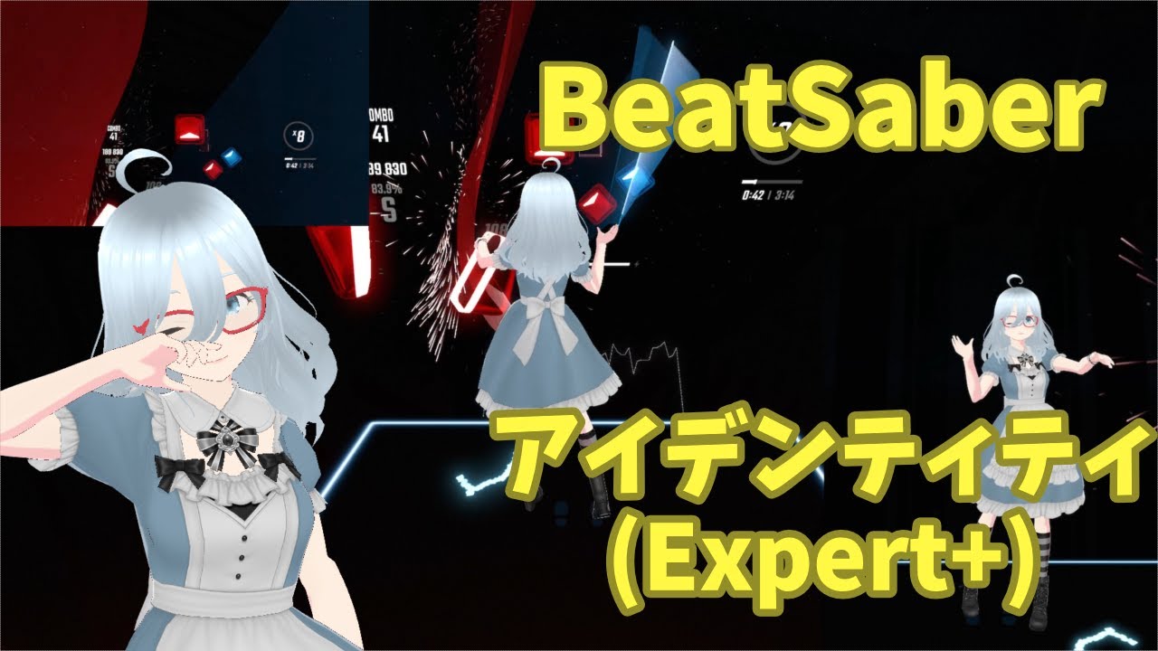 [BeatSaber]アイデンティティ(フルトラ)