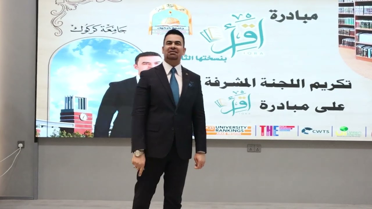 بجوائز قيمة ومعنوية ..رئيس جامعة كركوك يكرم الطلبة المتميزين والكليات الفائزة بمسابقة ومبادرة أقرأ