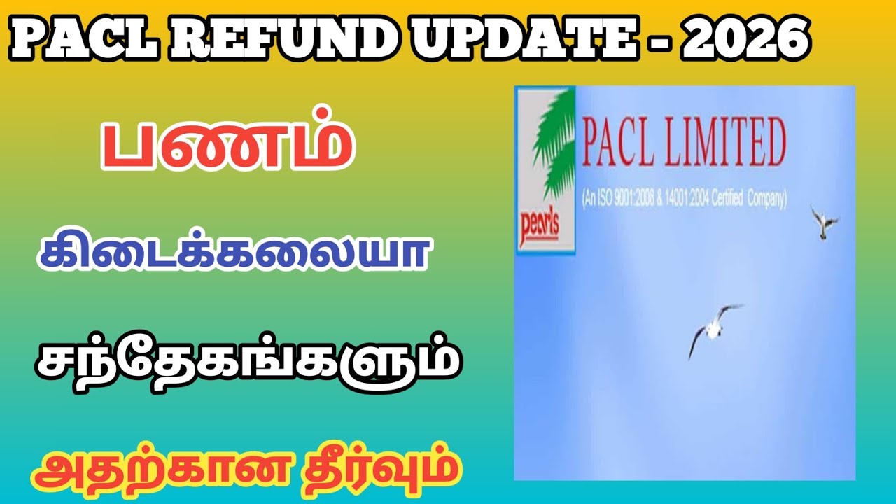 Pacl refund  முதலீட்டாளர்களின் சந்தேகங்களும் அதற்கான தீர்வும். new application update details tamil!