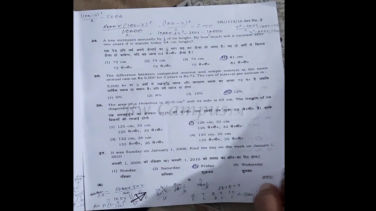 BHU BA Arts & Social Entrance 2019 Answer key || Set 3 || BW Campus