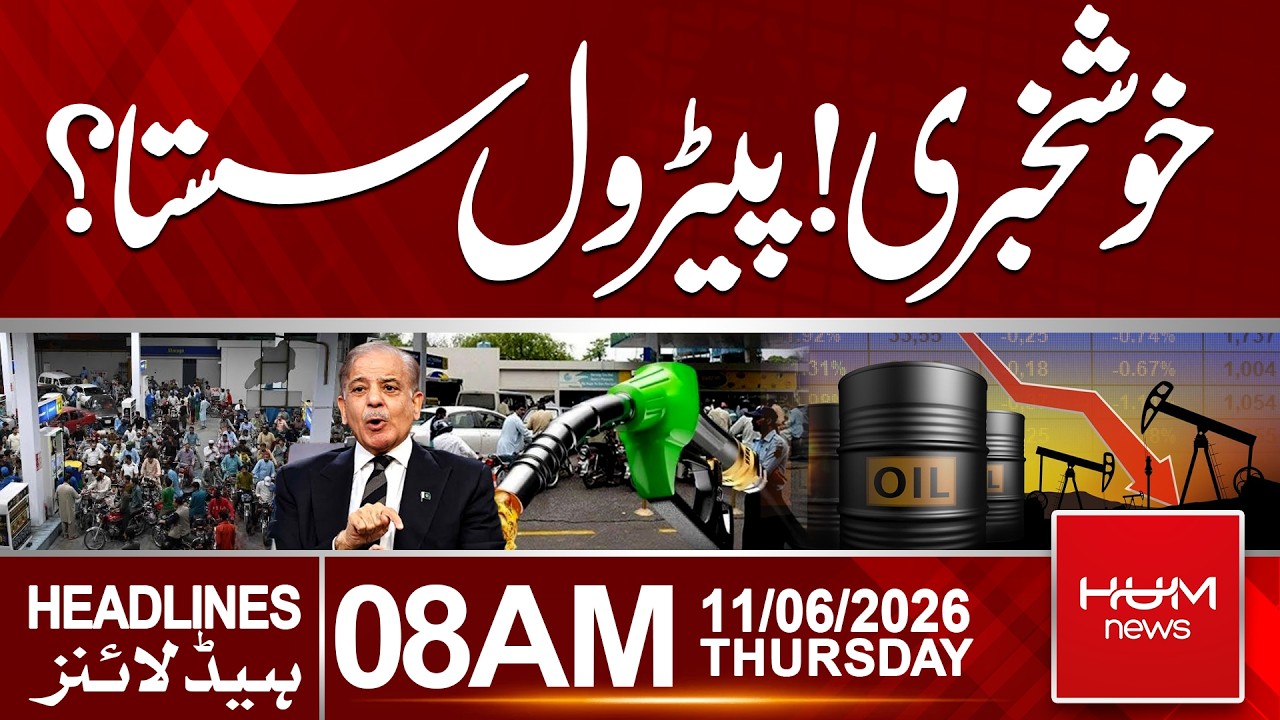 Good News! Will Petrol Prices Go Down? | Major Relief Expected | 8 AM Headlines | Hum News