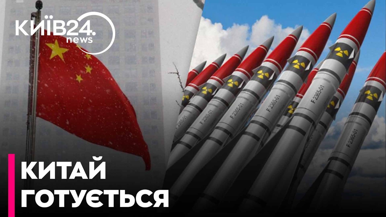 ☢️ТЕРМІНОВО: Китай розгортає сотні ядерних ракет