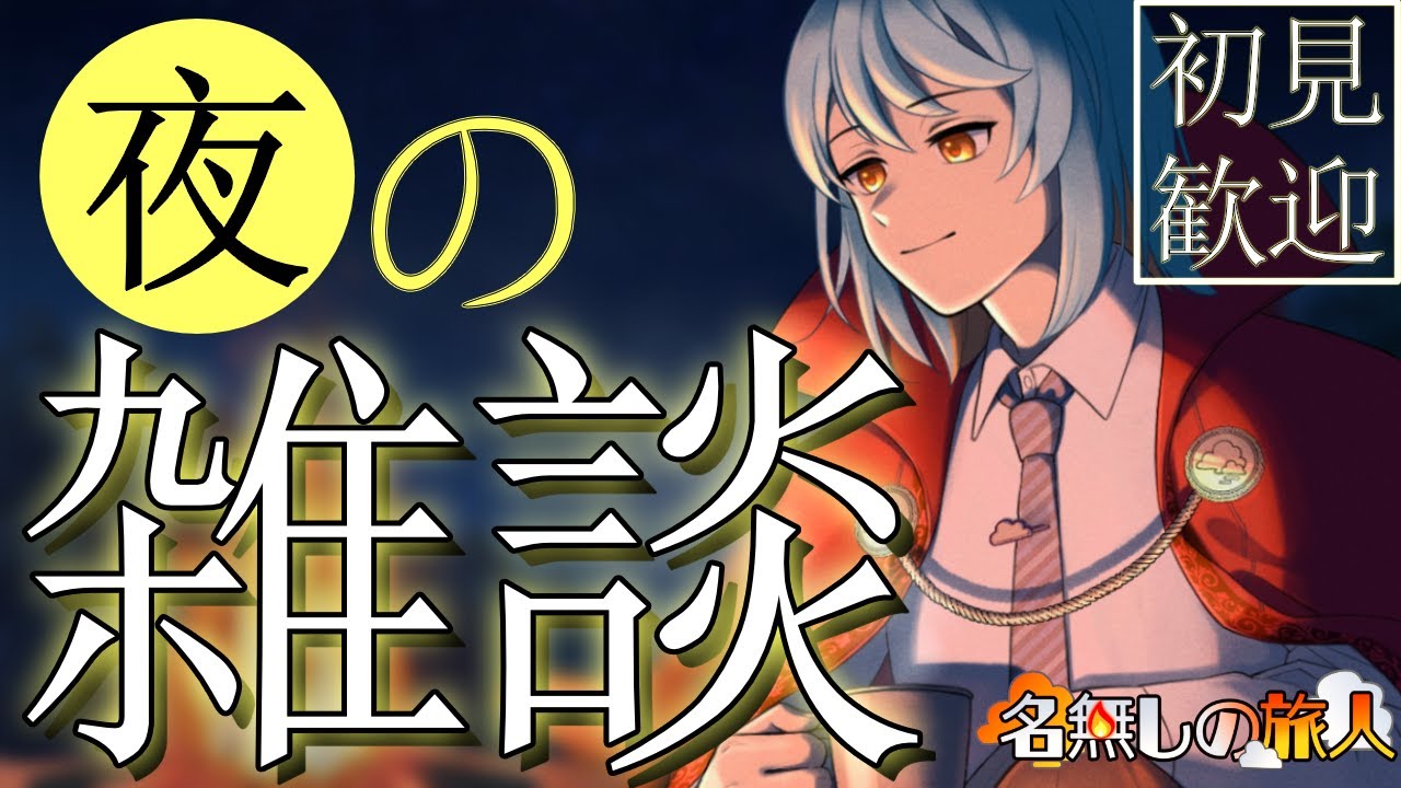【社畜/雑談】仕事のストレス、食べ物と段ボールになる【社畜Vtuber/名無しの旅人】
