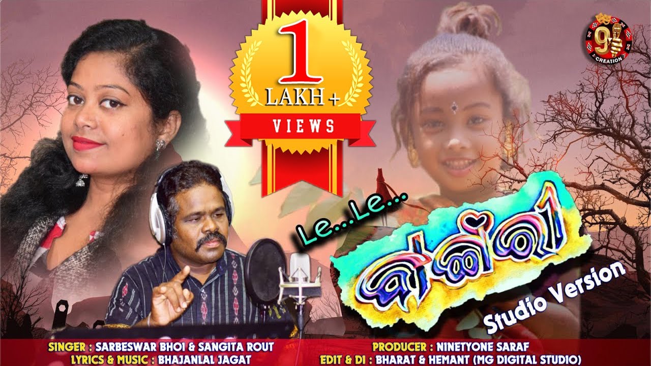 LE LE BANGRI RASA @ SARBESWAR & SANGITA//SAMBALPURI FOLK SONG//STUDIO VERSION //91 CREATION PRESENTS