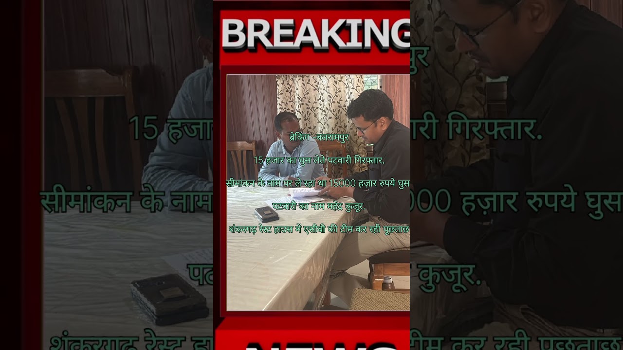 #breakingnews