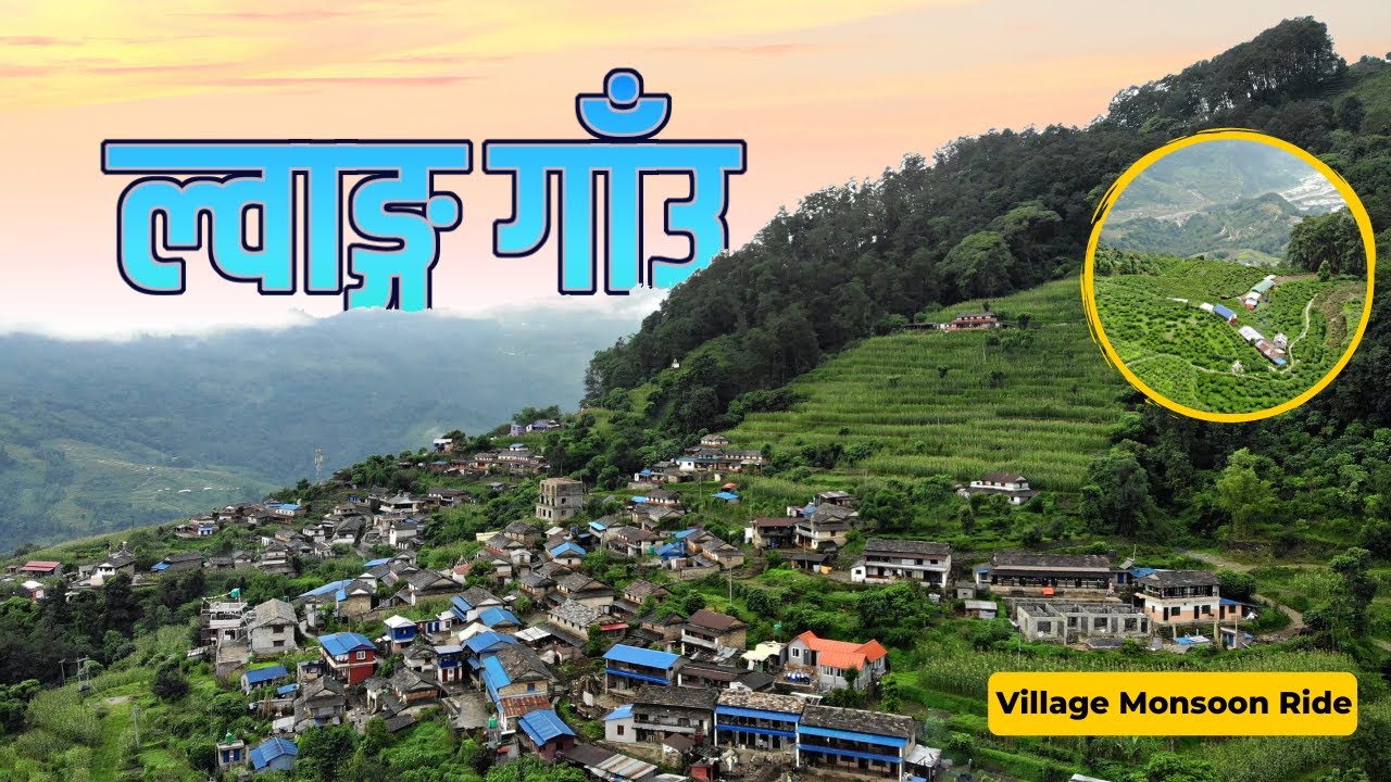 Lwang Village - Monsoon Ride | ल्वाङ्ग  गाँउ
