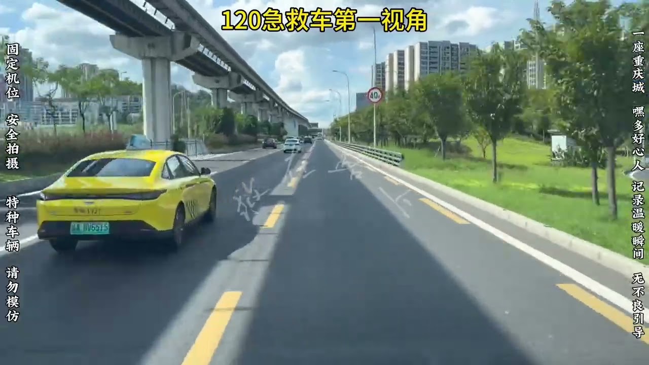 急转心肌炎患者，感谢大家礼让，为你们点赞👍👍👍#120急救 #救护车 #礼让救护车 #第一视角 #正能量