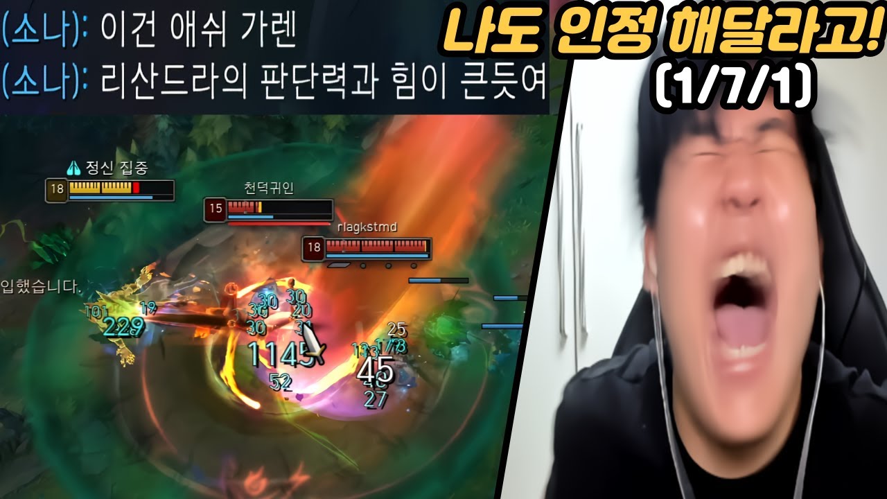 [롤] 아우솔 하드캐리 인정을 해 안해? 해 인정! 아우렐리온 솔 풀영상!