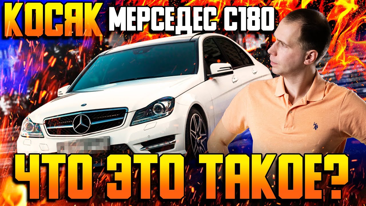 Косяк Мерседес С180 W204 \\ Неисправность двигателя M271 — диагностика и ремонт в сервисе Мерседес