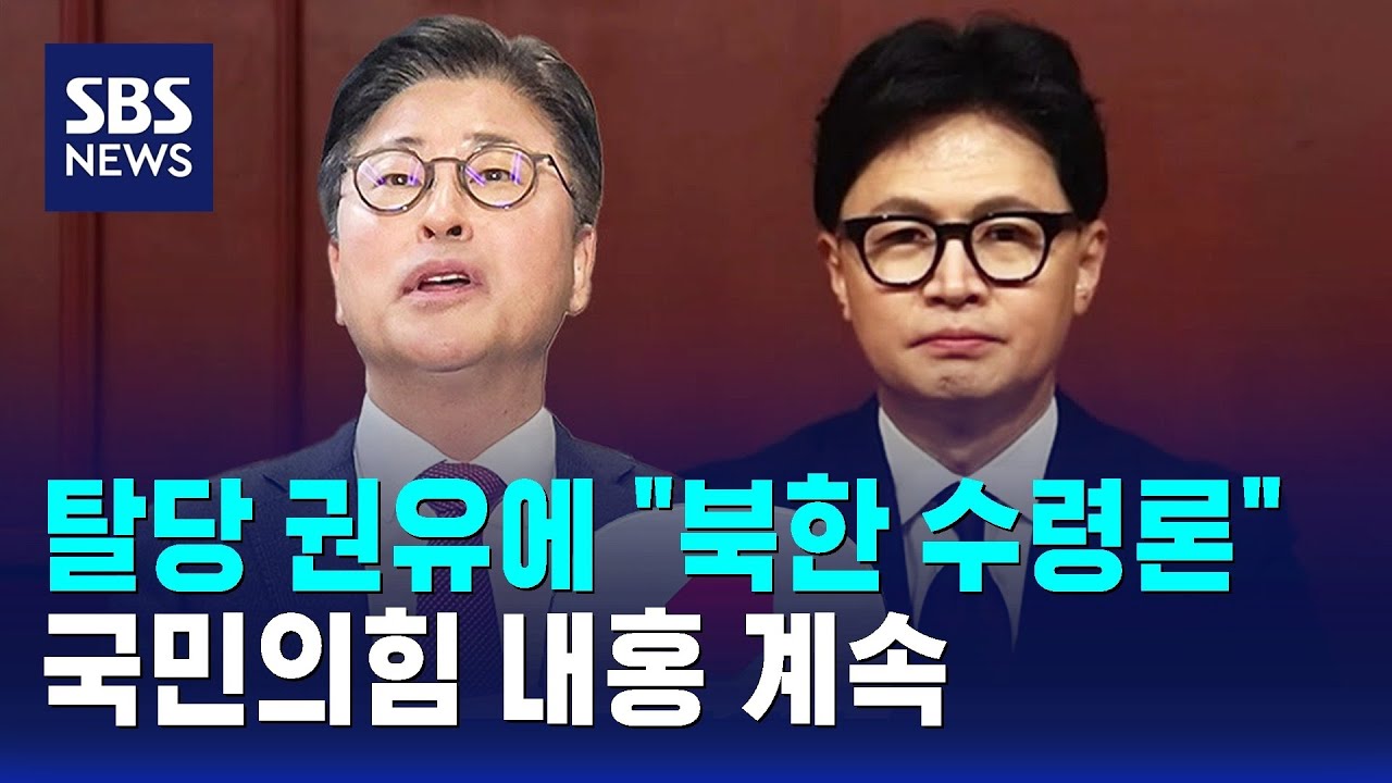 김종혁 탈당 권유에 