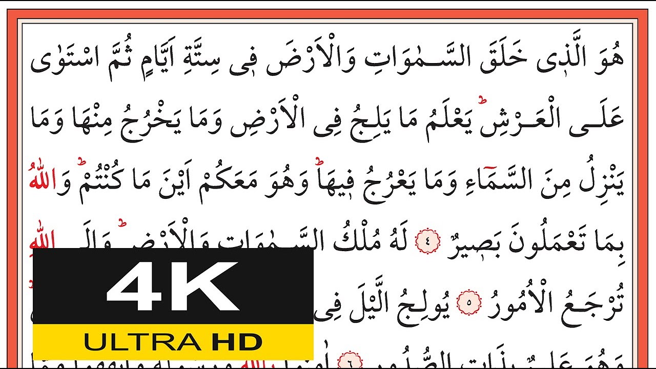 01339 Hadîd Sûresi 4-11. Ayetler- İshak Danış - اسحق دانيش - (Yavaş Okuma)