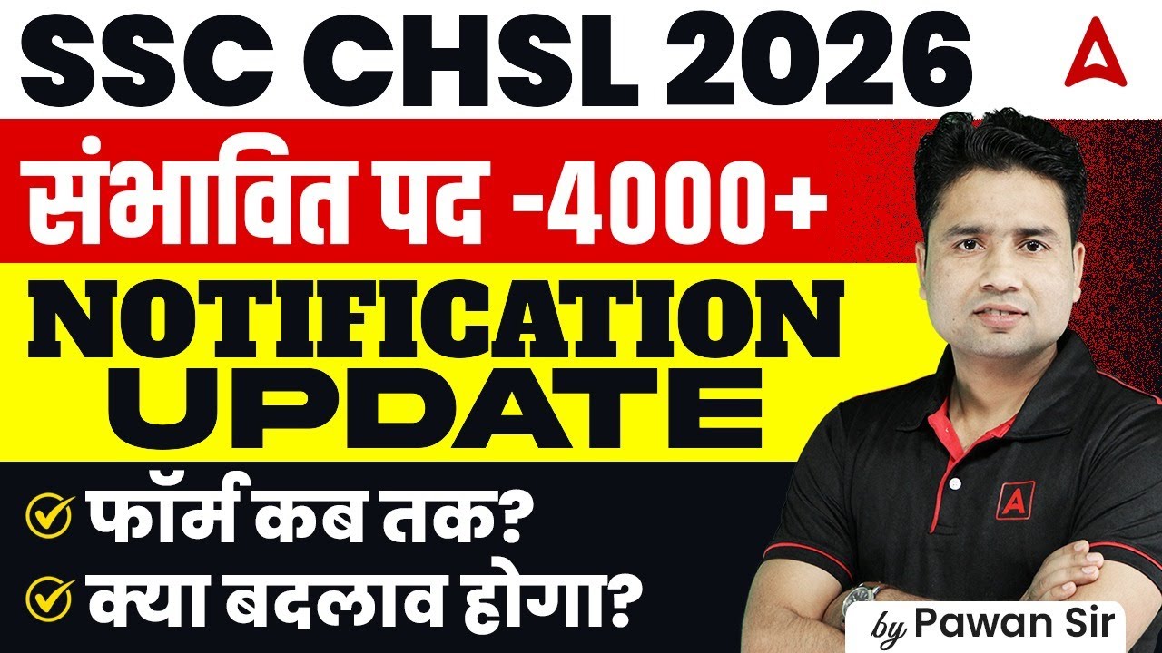 SSC CHSL Notification 2026 Date? | SSC CHSL Vacancy, Syllabus & Form Date | SSC CHSL Preparation