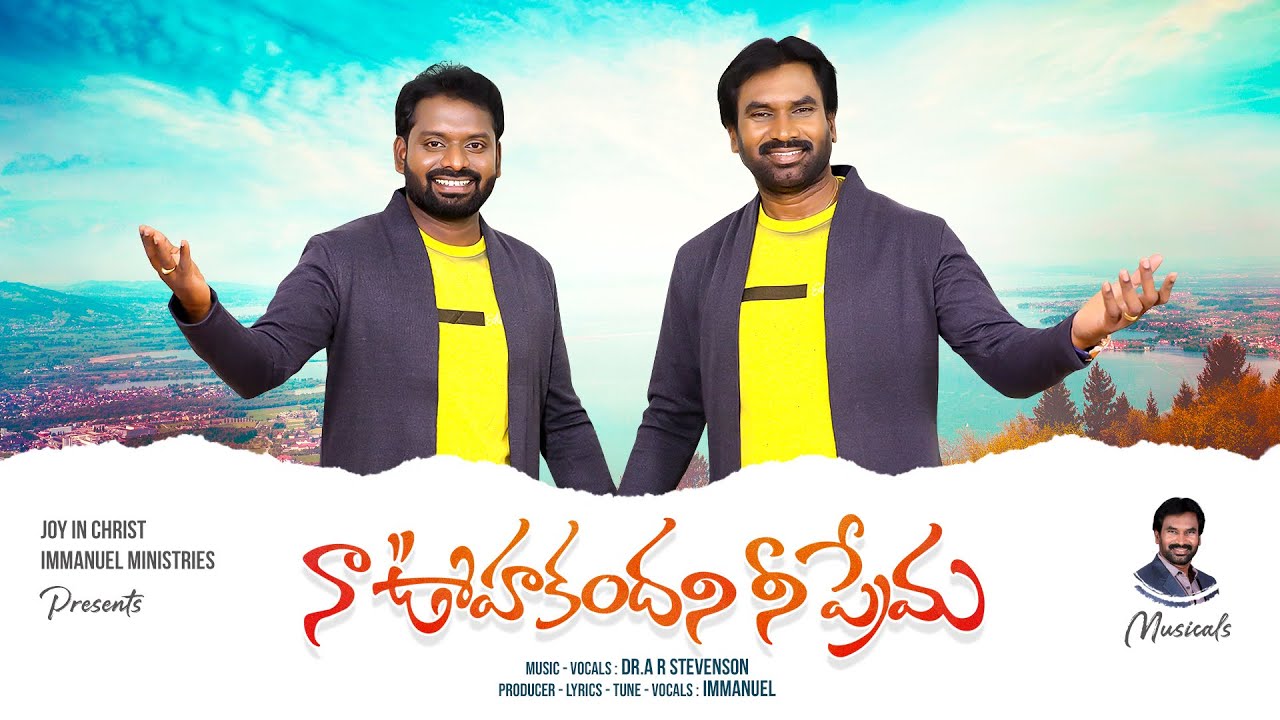 NA OOHAKANDHANI I నా ఊహకందని నీ ప్రేమ  I Latest Telugu Christian Song I Dr. A R STEVENSON I IMMANUEL