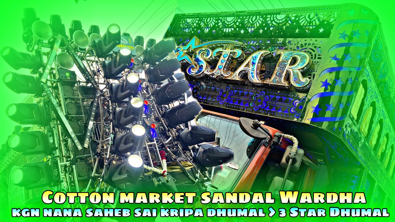 Cotton Market Sandal Wardha 30/01/2025 - Kgn Nana Saheb Sai Kripa Dhumal Durg - 3 Star Dhumal Nagpur