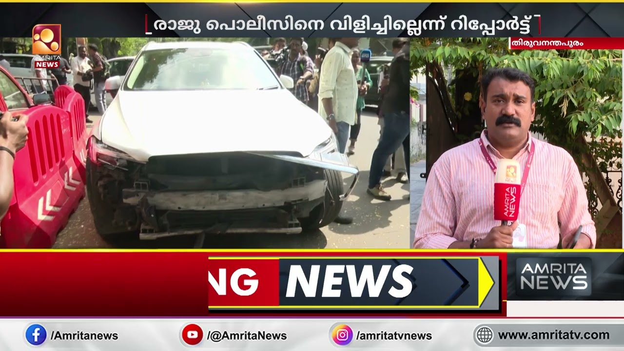മണിയൻപിള്ള രാജു പ്രതിയായ വാഹനാപകട കേസിൽ പൊലീസിന് വീഴ്ച സംഭവിച്ചിട്ടില്ലെന്ന് റിപ്പോട്ട്