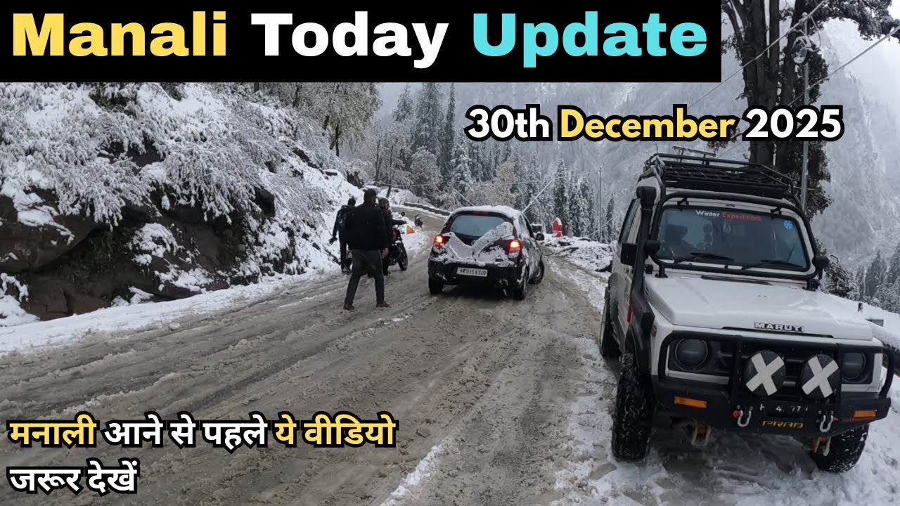 Manali Weather Today | नए साल पर Manali की Current Update | Manali Snowfall Today | Manali Trip