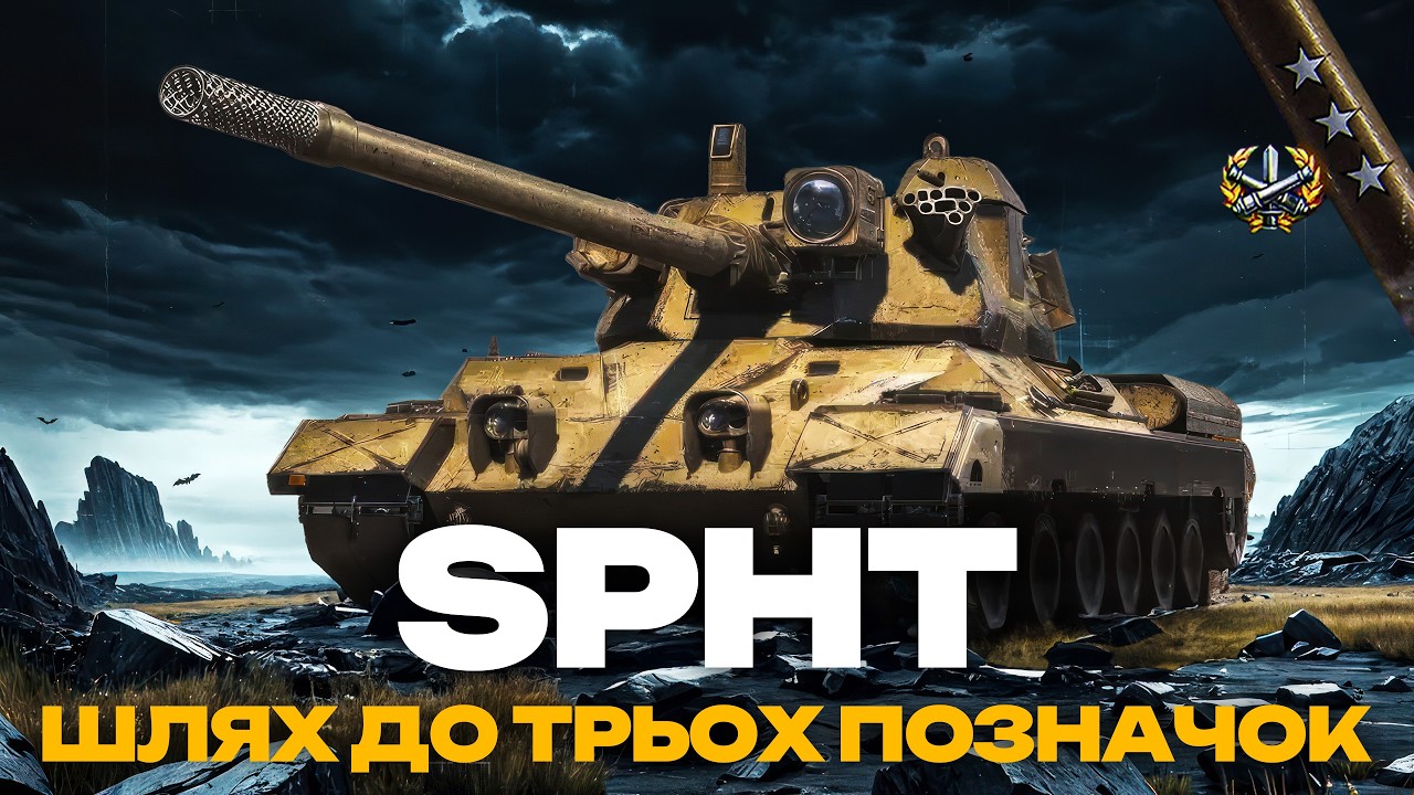 ● SPHT - НАЙВИЩА ПЛАНКА НА ТРИ ПОЗНАЧКИ 9LVL ... ЧЕЛЕНДЖ VS @arkosua7 | ЗАМОВНИК - САЙФЕР ●
